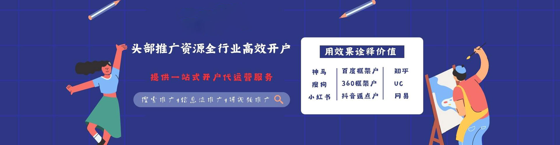 兰考信息流代理